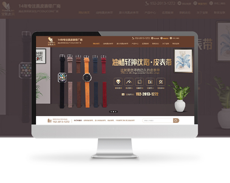 寶聯皮具